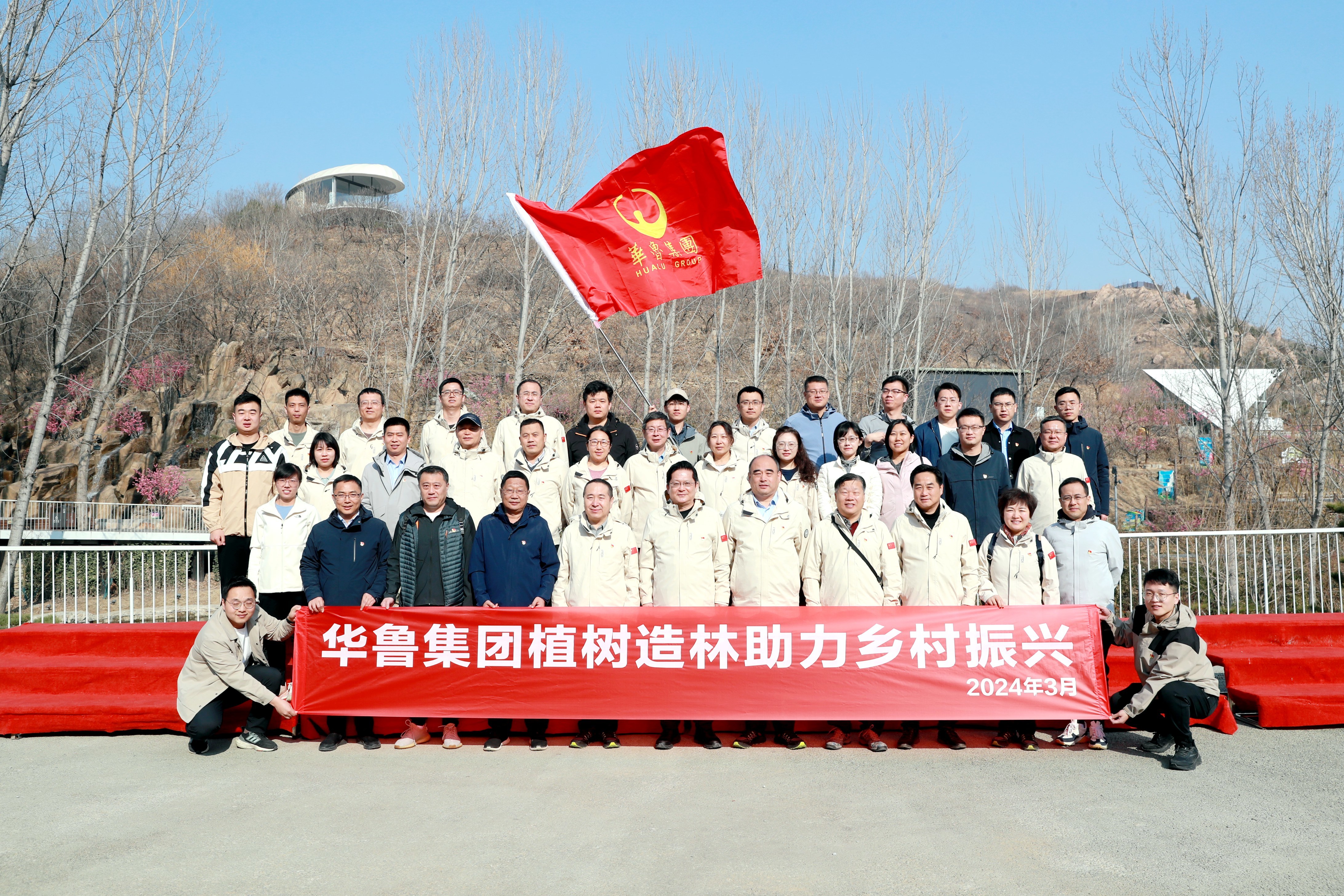 植樹添新綠 齊心健步行 華魯集團(tuán)組織開展2024年義務(wù)植樹和 春季健步走活動(dòng)-1.jpg