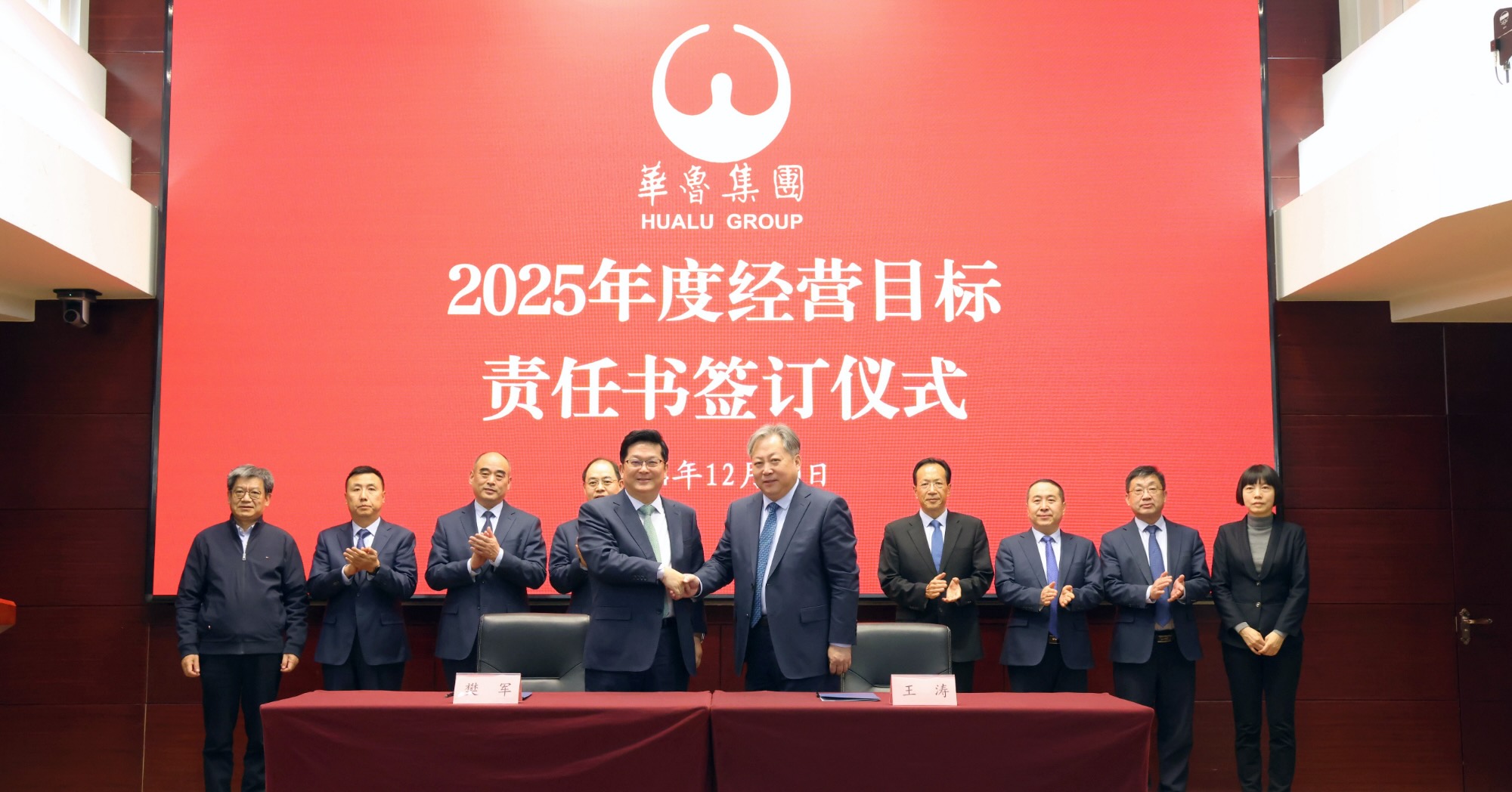 2025年經(jīng)營計(jì)劃會議.jpg